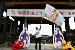 茶为媒寻汾酒清香 酒为信溯中国酒魂